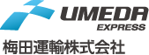 梅田運輸株式会社